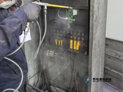 变频器清洗除尘